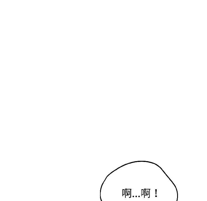 《錯位的星辰》漫画 第23話
