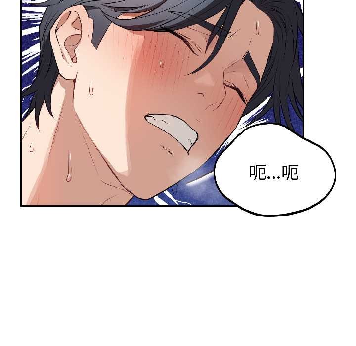 《錯位的星辰》漫画 第23話