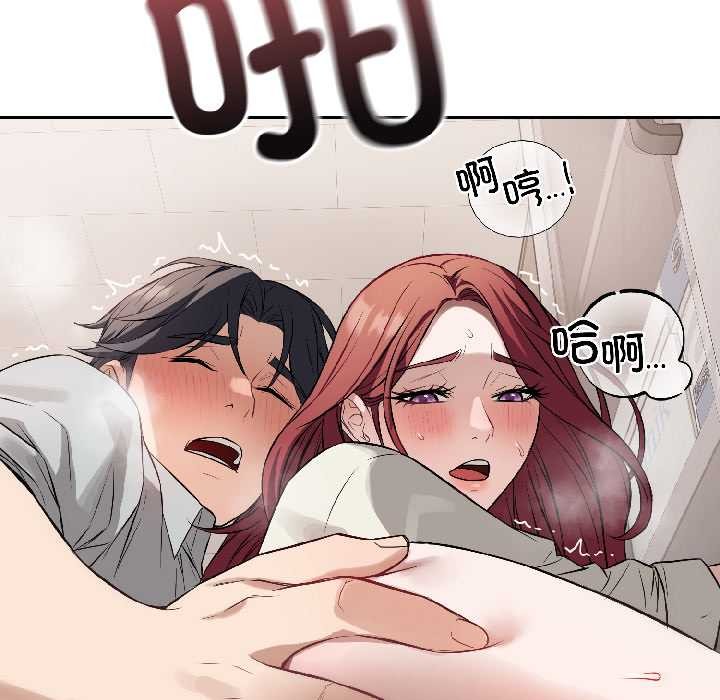 《錯位的星辰》漫画 第23話