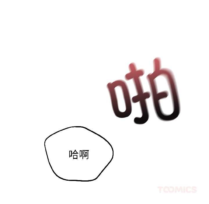 《錯位的星辰》漫画 第23話