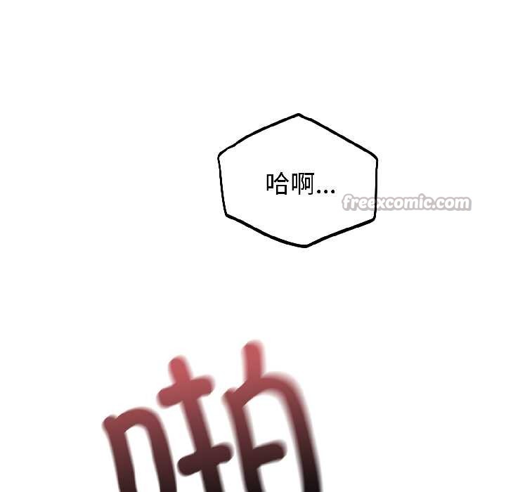 《錯位的星辰》漫画 第23話