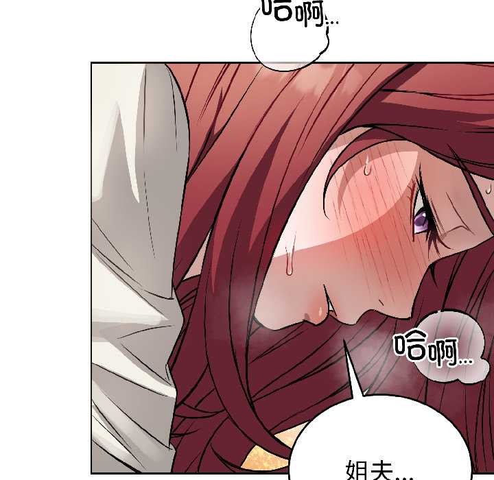 《錯位的星辰》漫画 第23話