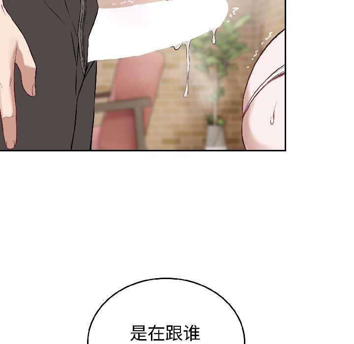 《錯位的星辰》漫画 第23話