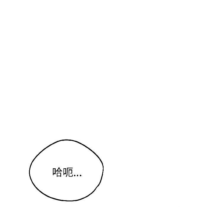 《錯位的星辰》漫画 第23話