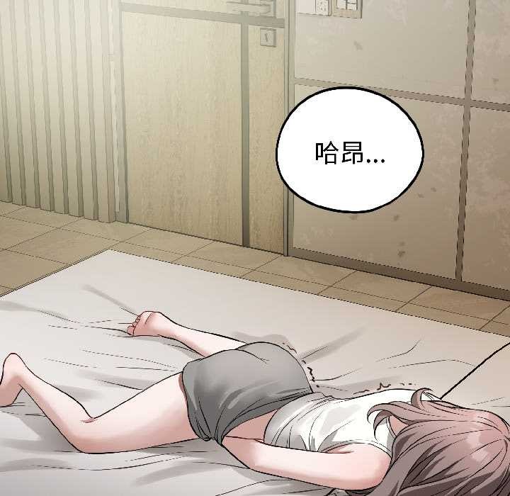 《錯位的星辰》漫画 第23話