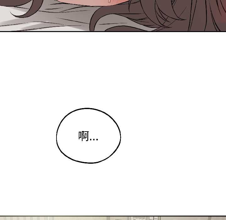 《錯位的星辰》漫画 第23話