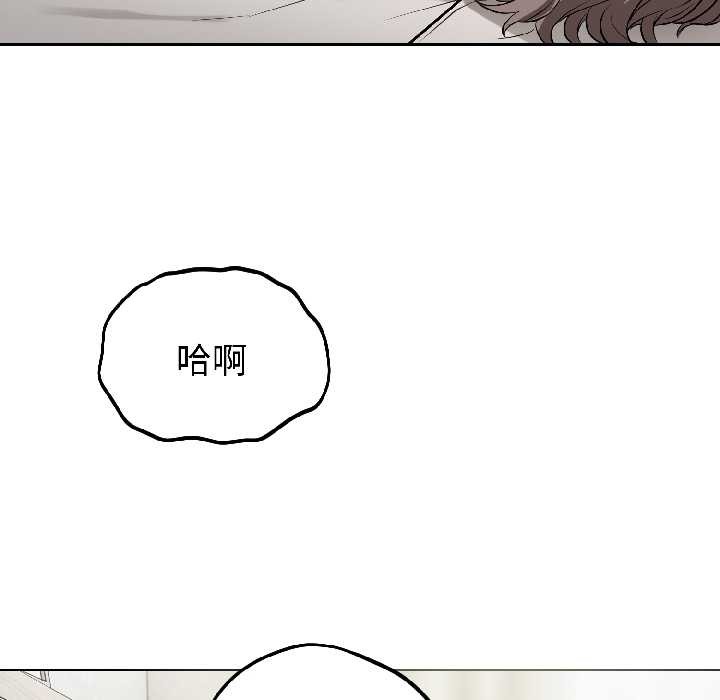 《錯位的星辰》漫画 第23話