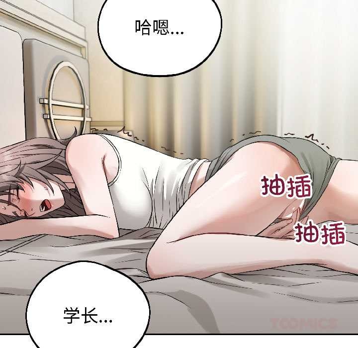 《錯位的星辰》漫画 第23話