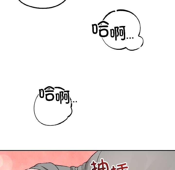 《錯位的星辰》漫画 第23話