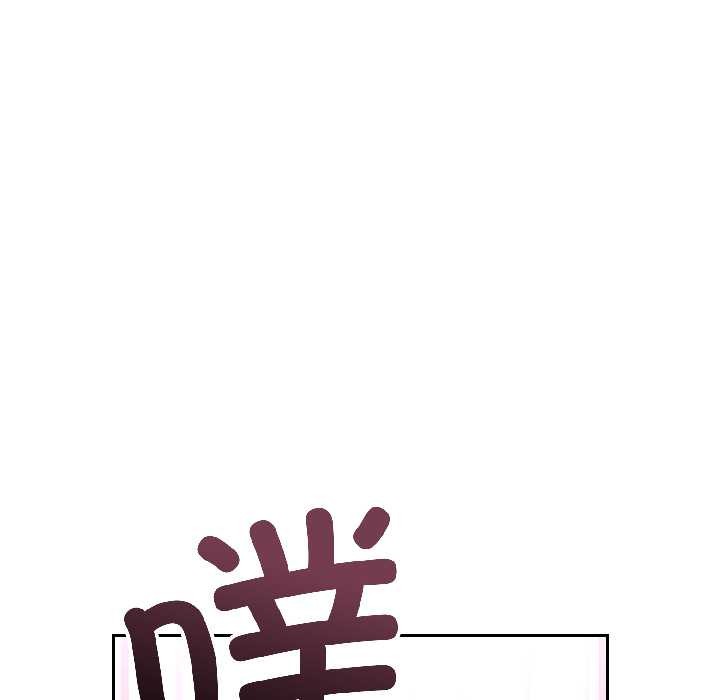 《錯位的星辰》漫画 第26話