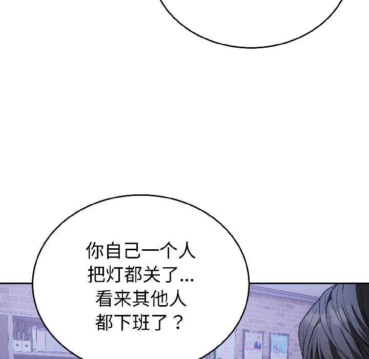 《錯位的星辰》漫画 第26話
