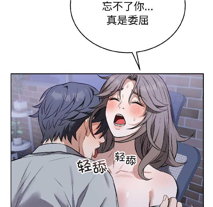 《錯位的星辰》漫画 第26話