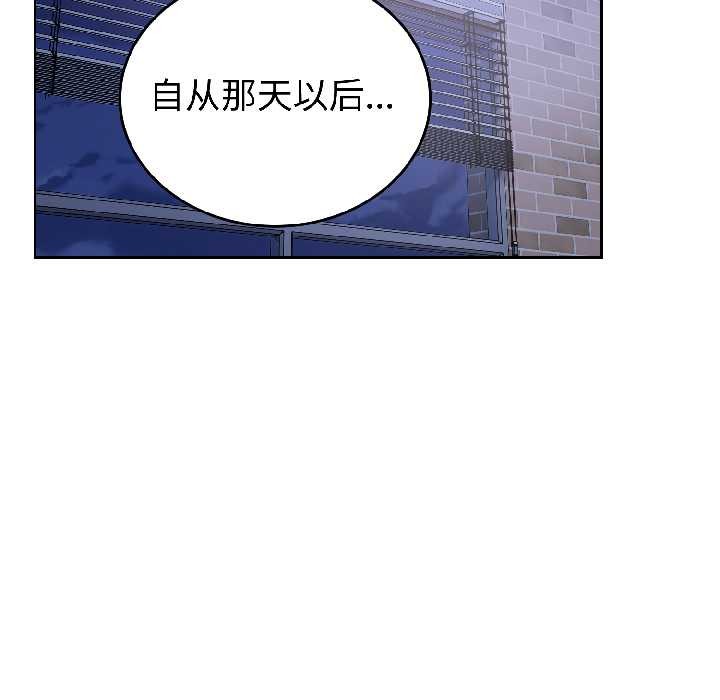 《錯位的星辰》漫画 第26話