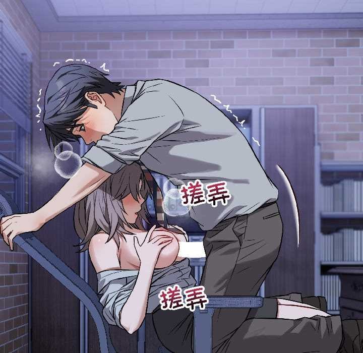 《錯位的星辰》漫画 第26話