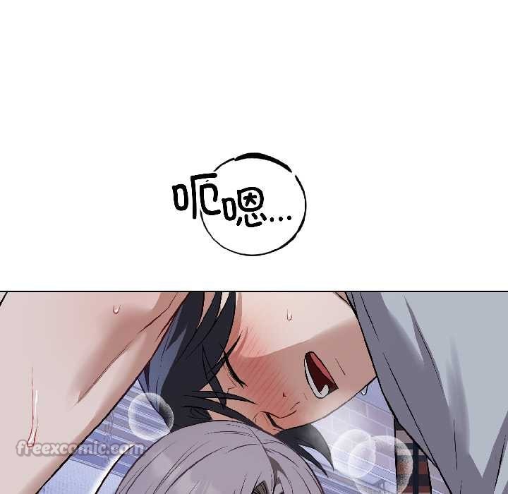 《錯位的星辰》漫画 第26話