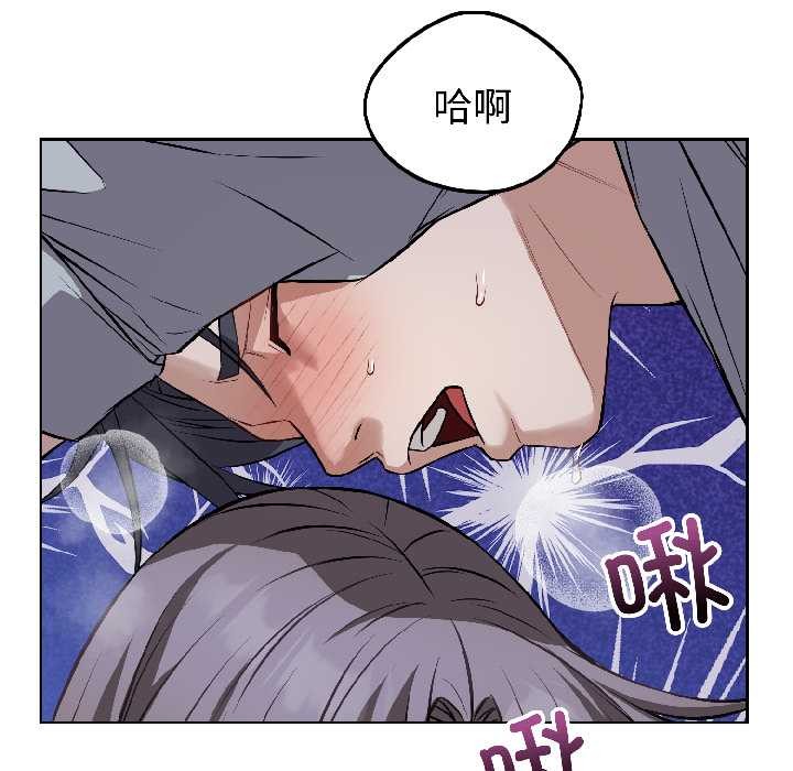 《錯位的星辰》漫画 第26話