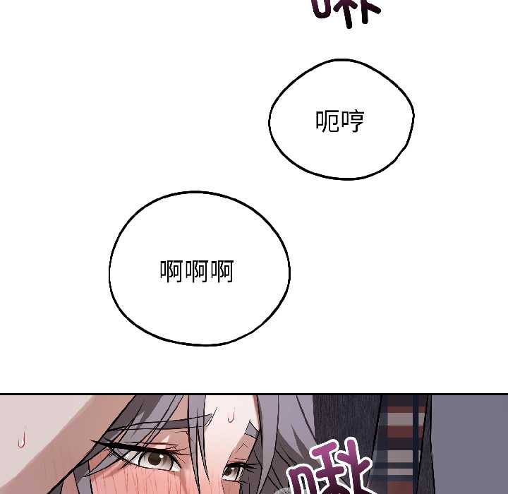 《錯位的星辰》漫画 第26話