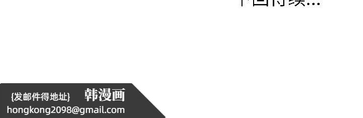 《錯位的星辰》漫画 第26話