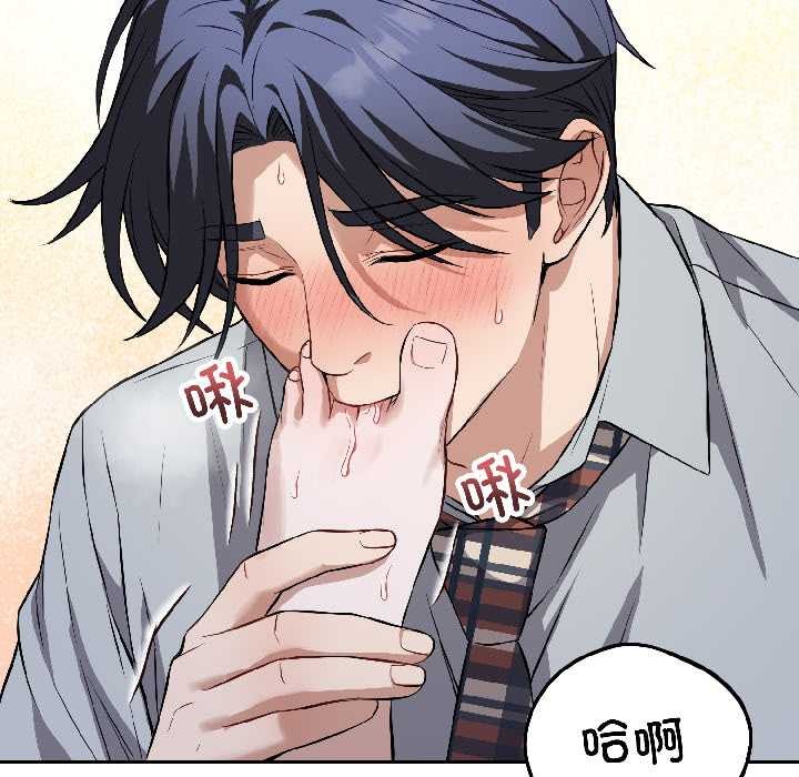 《錯位的星辰》漫画 第27話