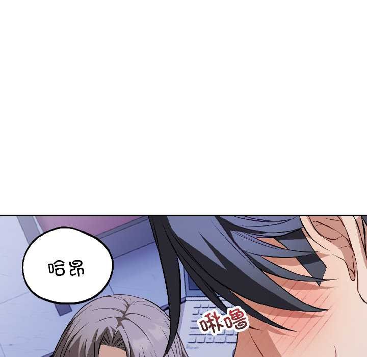 《錯位的星辰》漫画 第27話