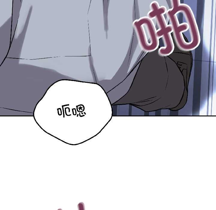 《錯位的星辰》漫画 第27話