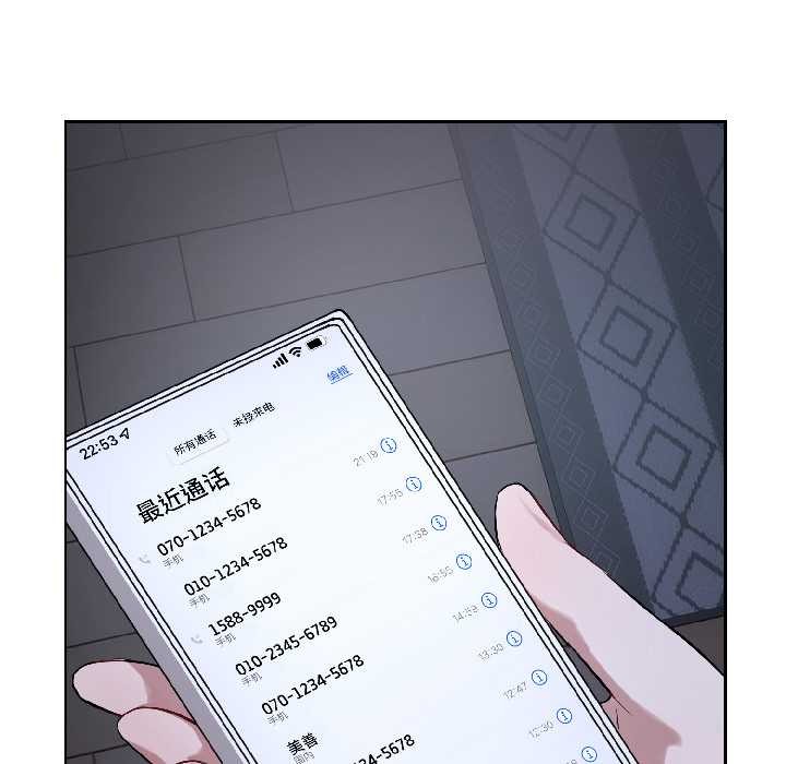 《錯位的星辰》漫画 第27話