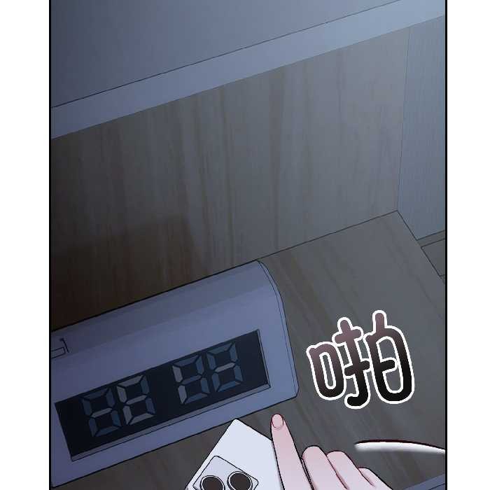 《錯位的星辰》漫画 第27話