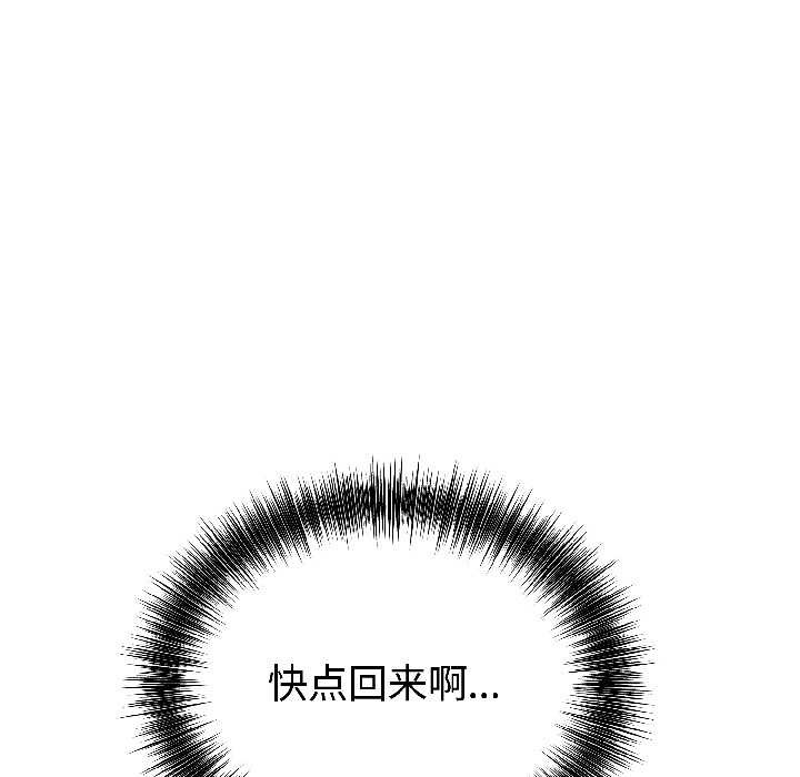 《錯位的星辰》漫画 第27話