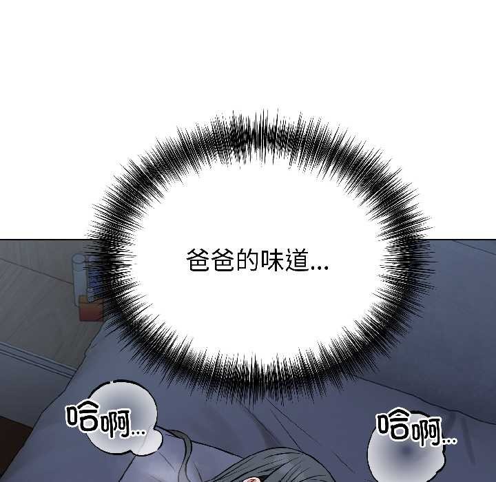 《錯位的星辰》漫画 第27話