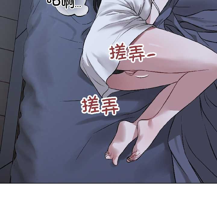 《錯位的星辰》漫画 第27話