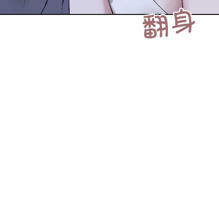 《錯位的星辰》漫画 第27話