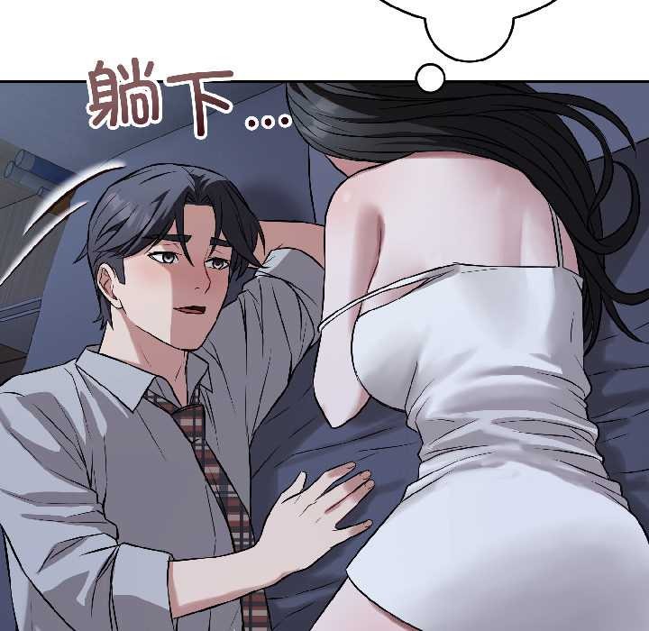 《錯位的星辰》漫画 第27話