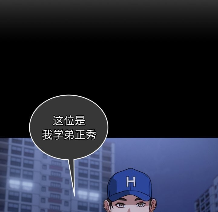 《錯位的星辰》漫画 第28話