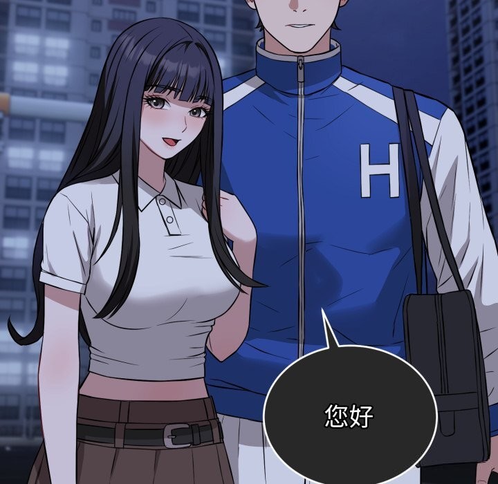 《錯位的星辰》漫画 第28話