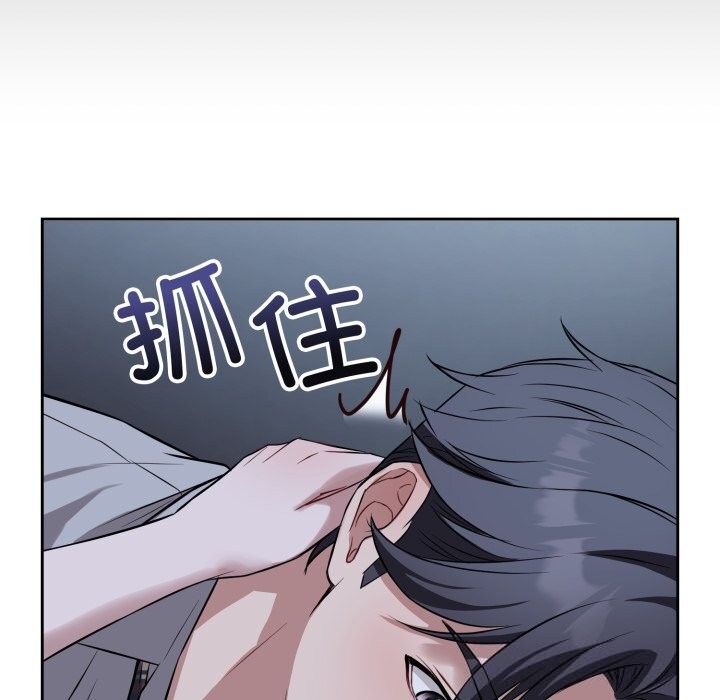 《錯位的星辰》漫画 第28話