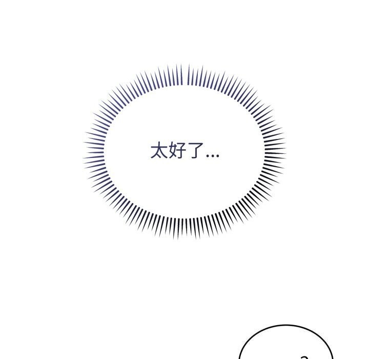 《錯位的星辰》漫画 第28話