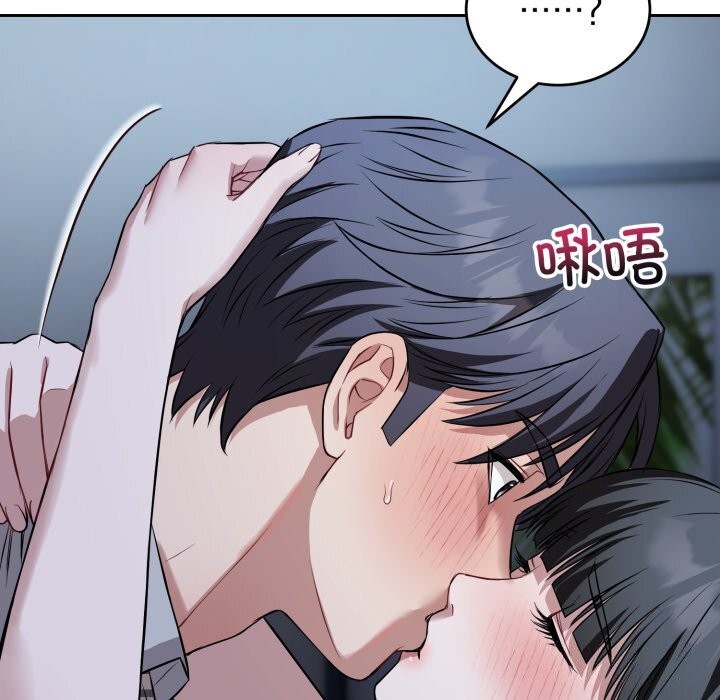 《錯位的星辰》漫画 第28話