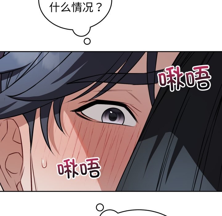 《錯位的星辰》漫画 第28話