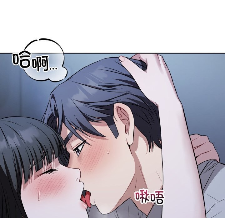 《錯位的星辰》漫画 第28話