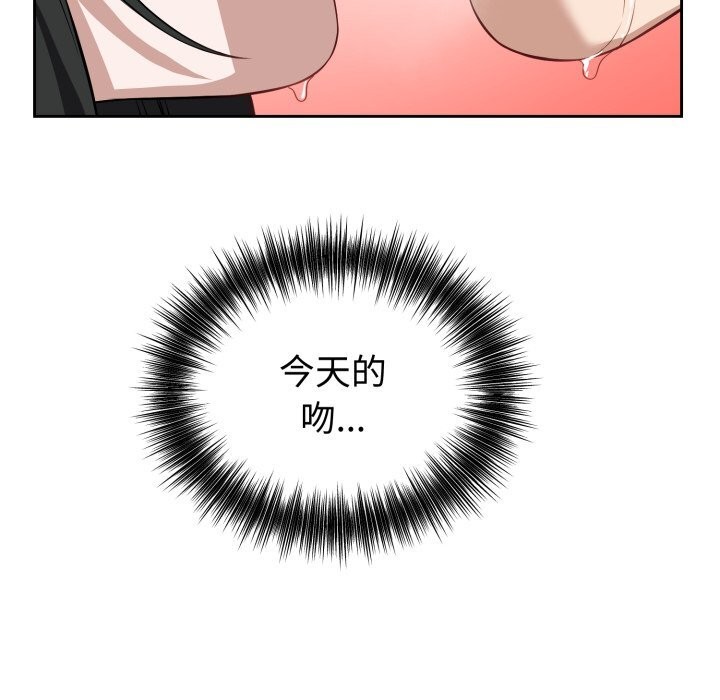 《錯位的星辰》漫画 第28話