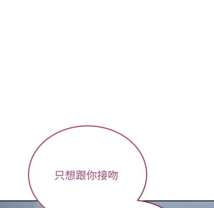 《錯位的星辰》漫画 第28話