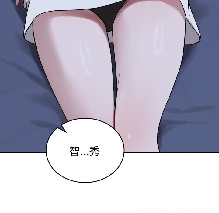 《錯位的星辰》漫画 第28話