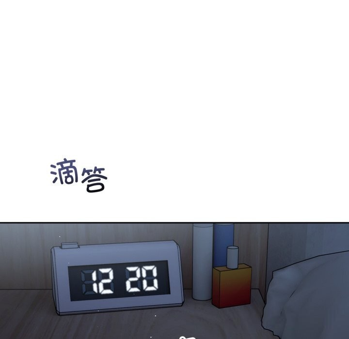 《錯位的星辰》漫画 第28話