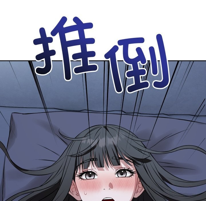 《錯位的星辰》漫画 第28話