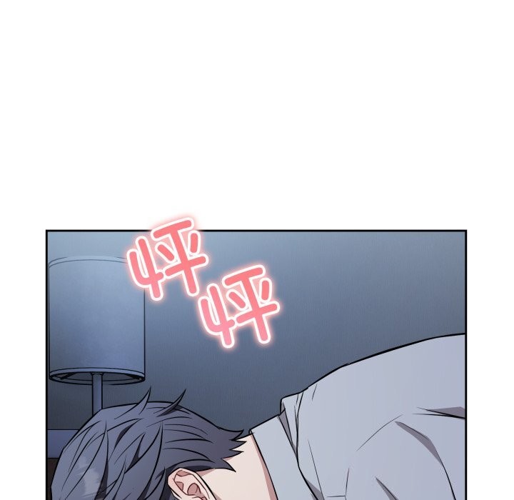 《錯位的星辰》漫画 第28話