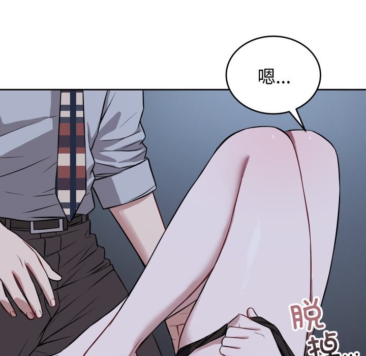 《錯位的星辰》漫画 第28話