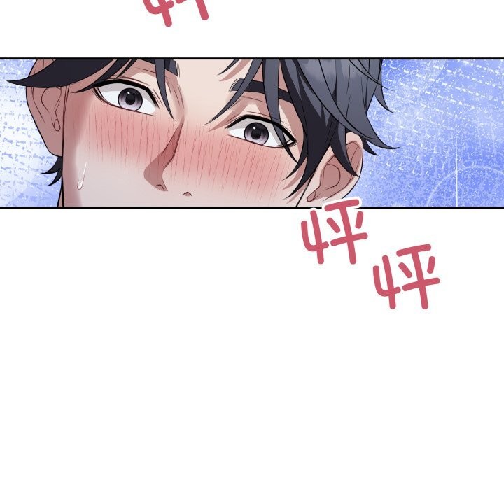 《錯位的星辰》漫画 第28話