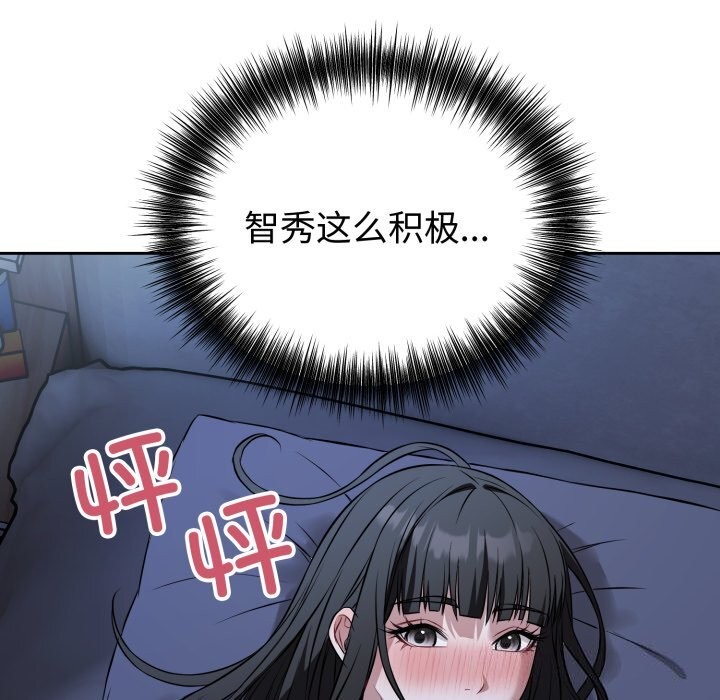 《錯位的星辰》漫画 第28話