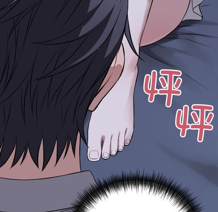 《錯位的星辰》漫画 第28話