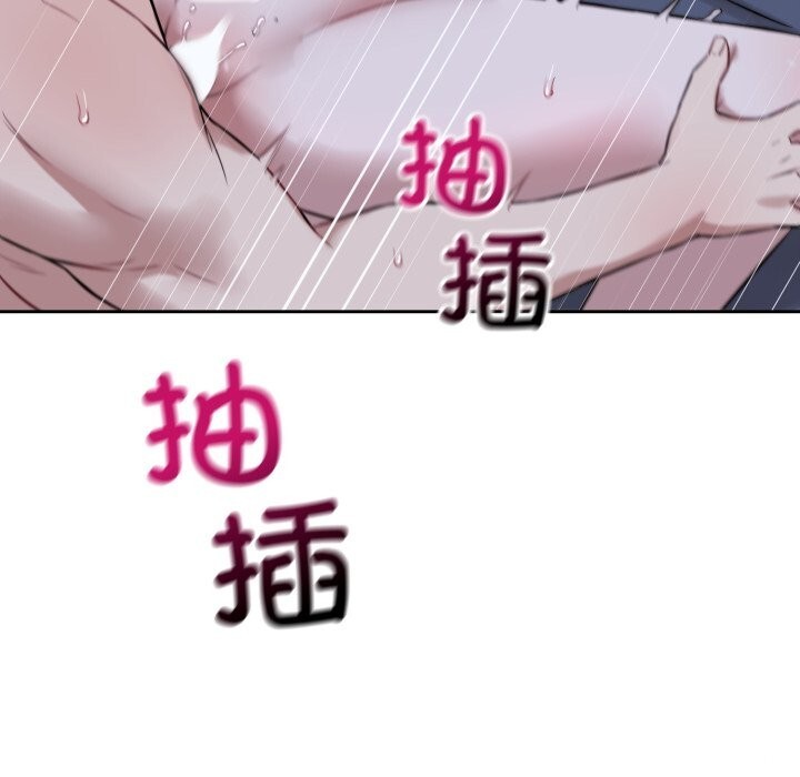 《錯位的星辰》漫画 第28話